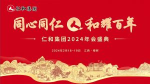 亚搏体育团2023年度总结表扬大会